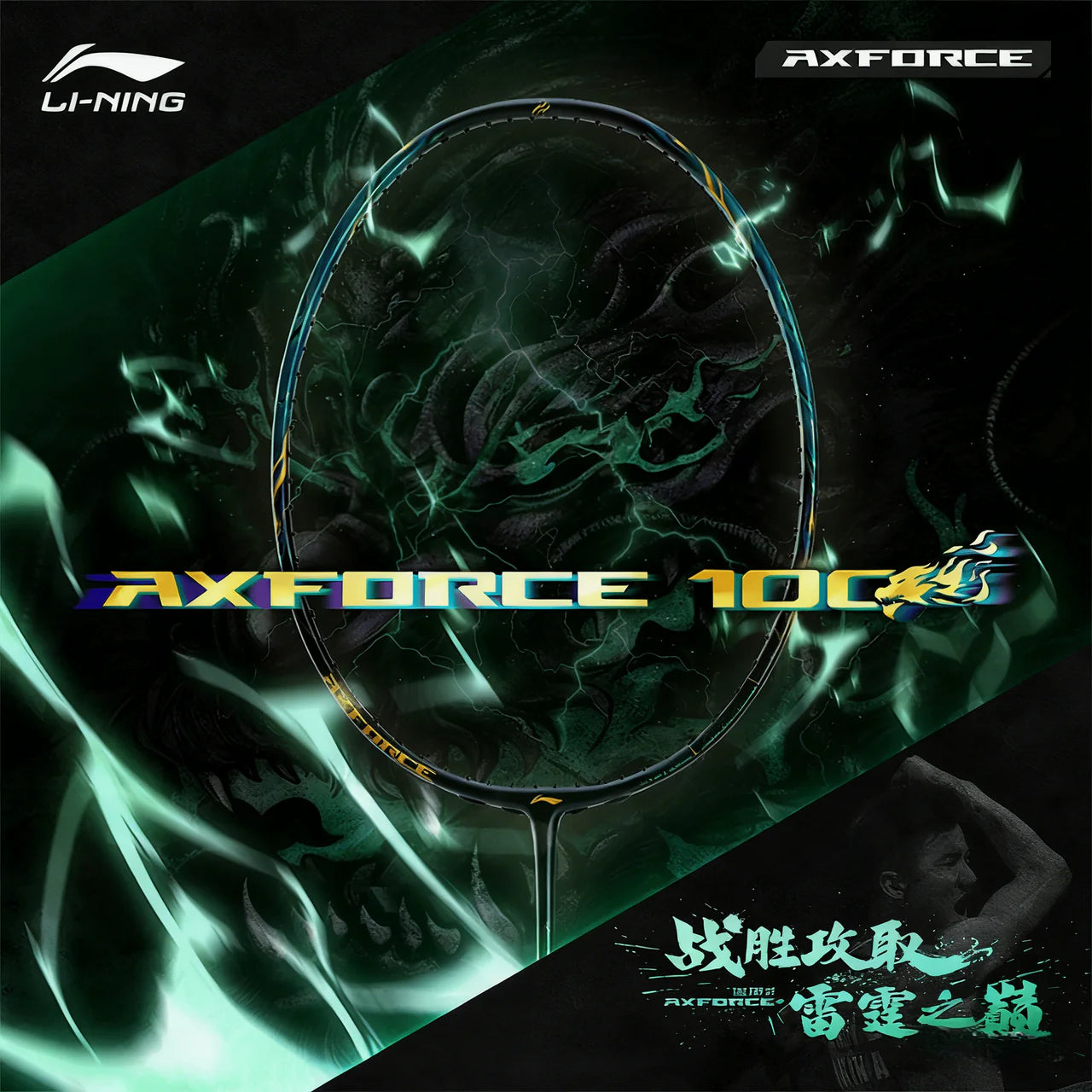 Li Ning Axforxe 100 (Gen 2) Badminton Racquet Storm Green 4UG5